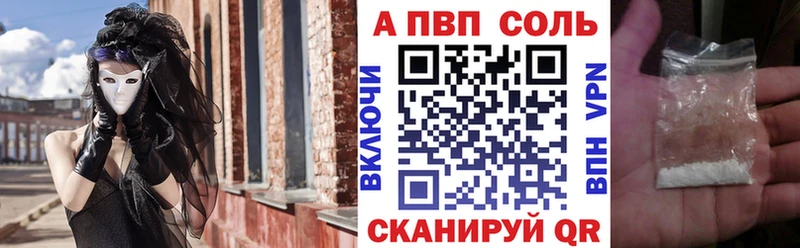 Альфа ПВП Соль  Кингисепп 