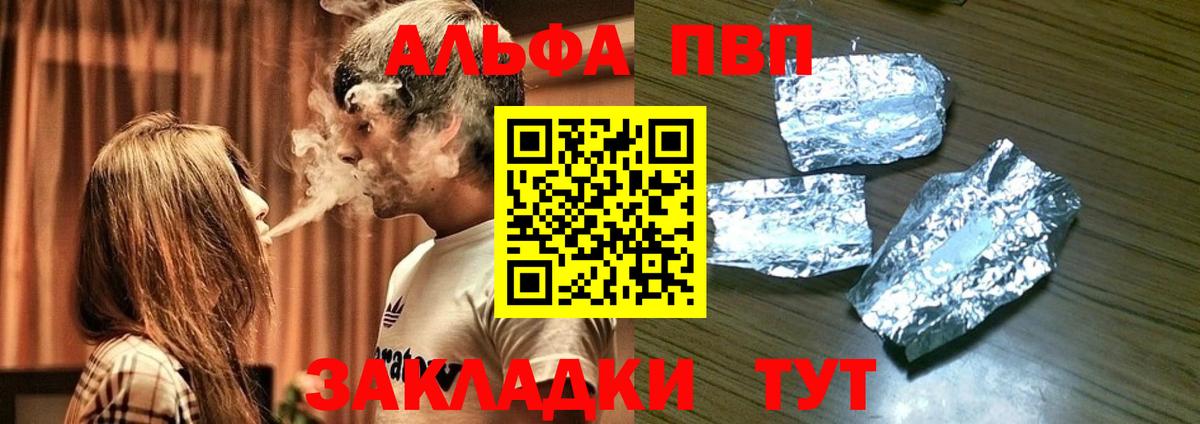 A PVP мука  Вход с VPN  Кингисепп  Alfa_PVP  APVP мука 