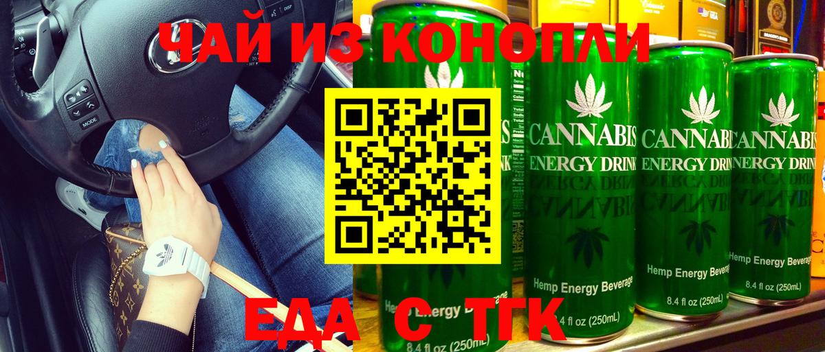 Кингисепп  Еда ТГК конопля  Вход с VPN 
