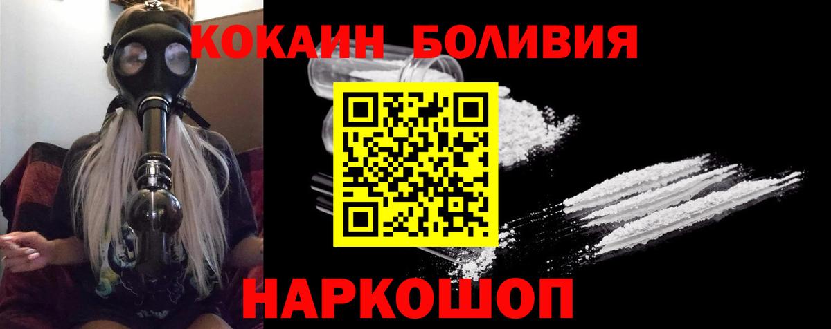 Кингисепп  COCAIN Эквадор  Кокаин 97%  Вход с VPN 