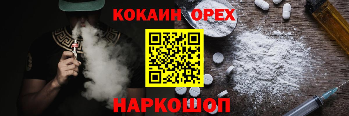 COCAIN Fish Scale Кингисепп