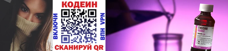 Кодеин напиток Lean (лин)  blacksprut вход  площадка какой сайт  Кингисепп 