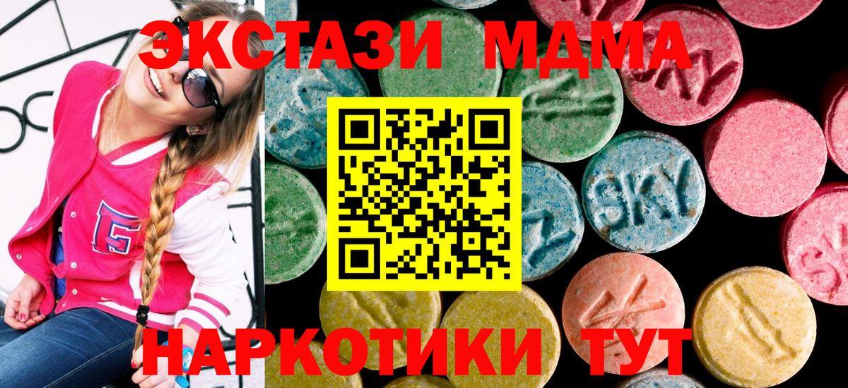 Экстази  Вход с VPN  Кингисепп  ЭКСТАЗИ Cube 