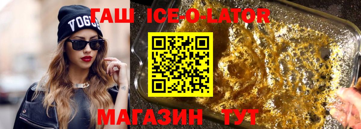 Кингисепп  Гашиш Изолятор  Гашиш VHQ  ГАШ  Вход с VPN 