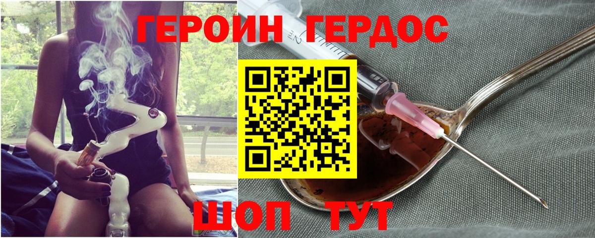 Героин VHQ  Вход с VPN  Кингисепп 