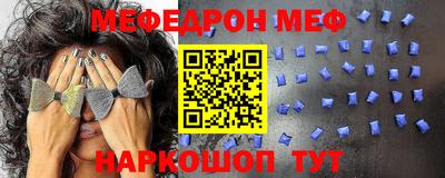 мяу мяу мука Краснодар