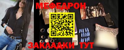 мяу мяу мука Краснодар