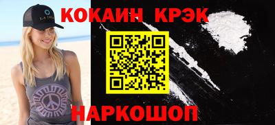 кокс Краснознаменск