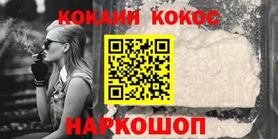 кокс Краснознаменск
