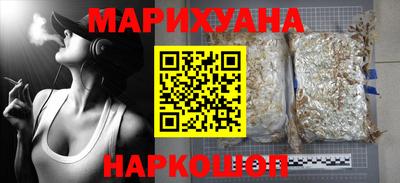 каннабис Краснокаменск