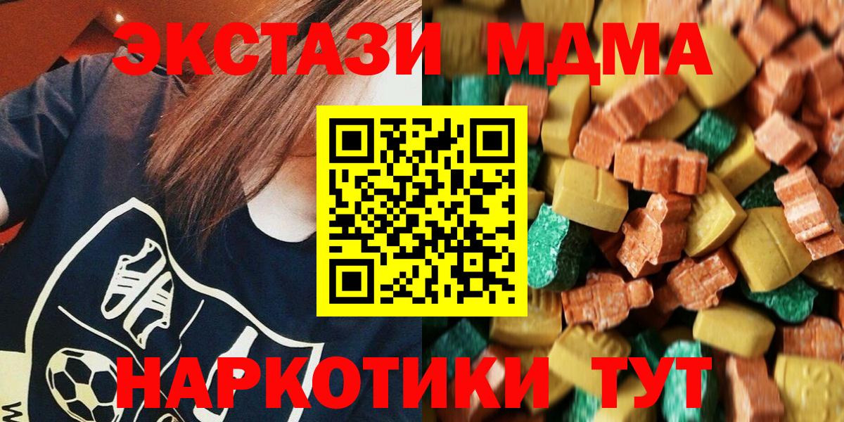 Кингисепп  MDMA crystal  Вход с VPN  MDMA кристаллы 
