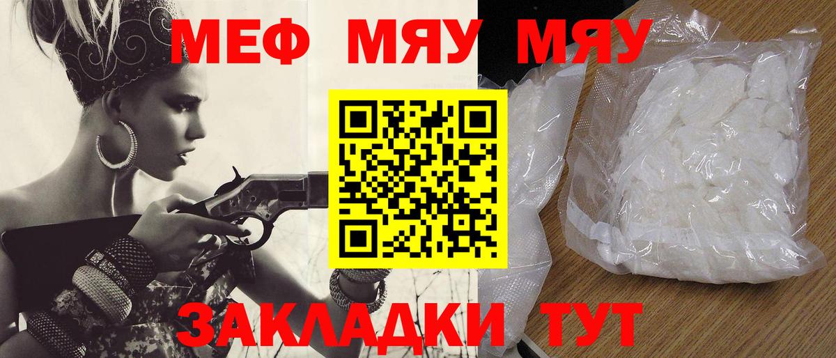 Меф  Вход с VPN  Кингисепп  Меф мяу мяу  МЕФ 