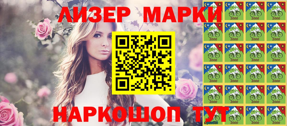 Марки N-bome 1,8мг Кингисепп