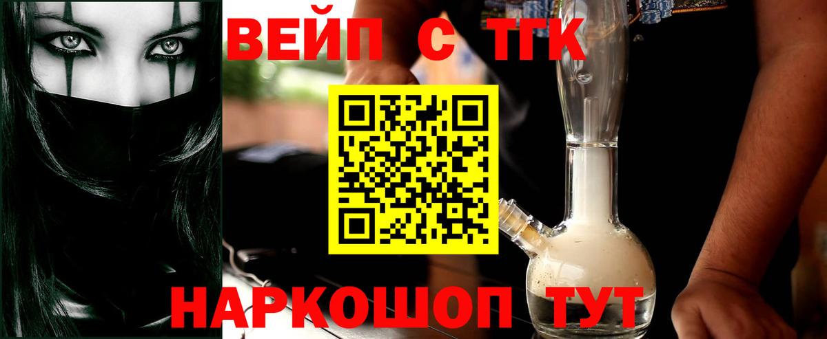 Дистиллят ТГК концентрат  Вход с VPN  ТГК гашишное масло  Кингисепп 